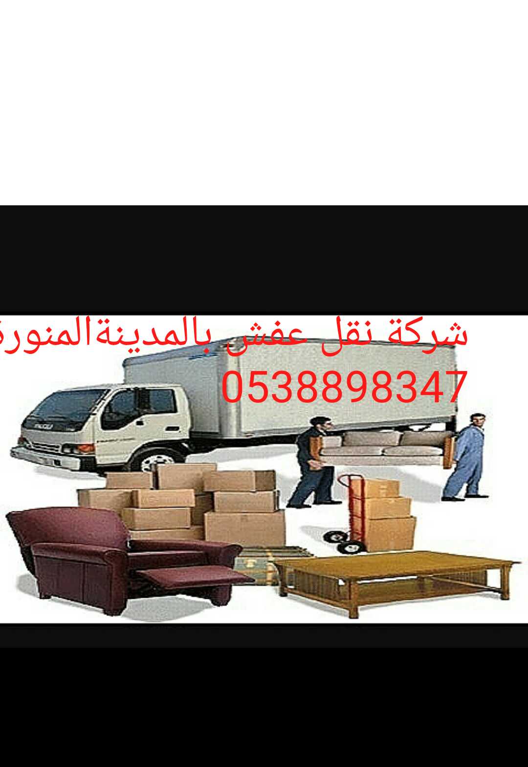      0538898347