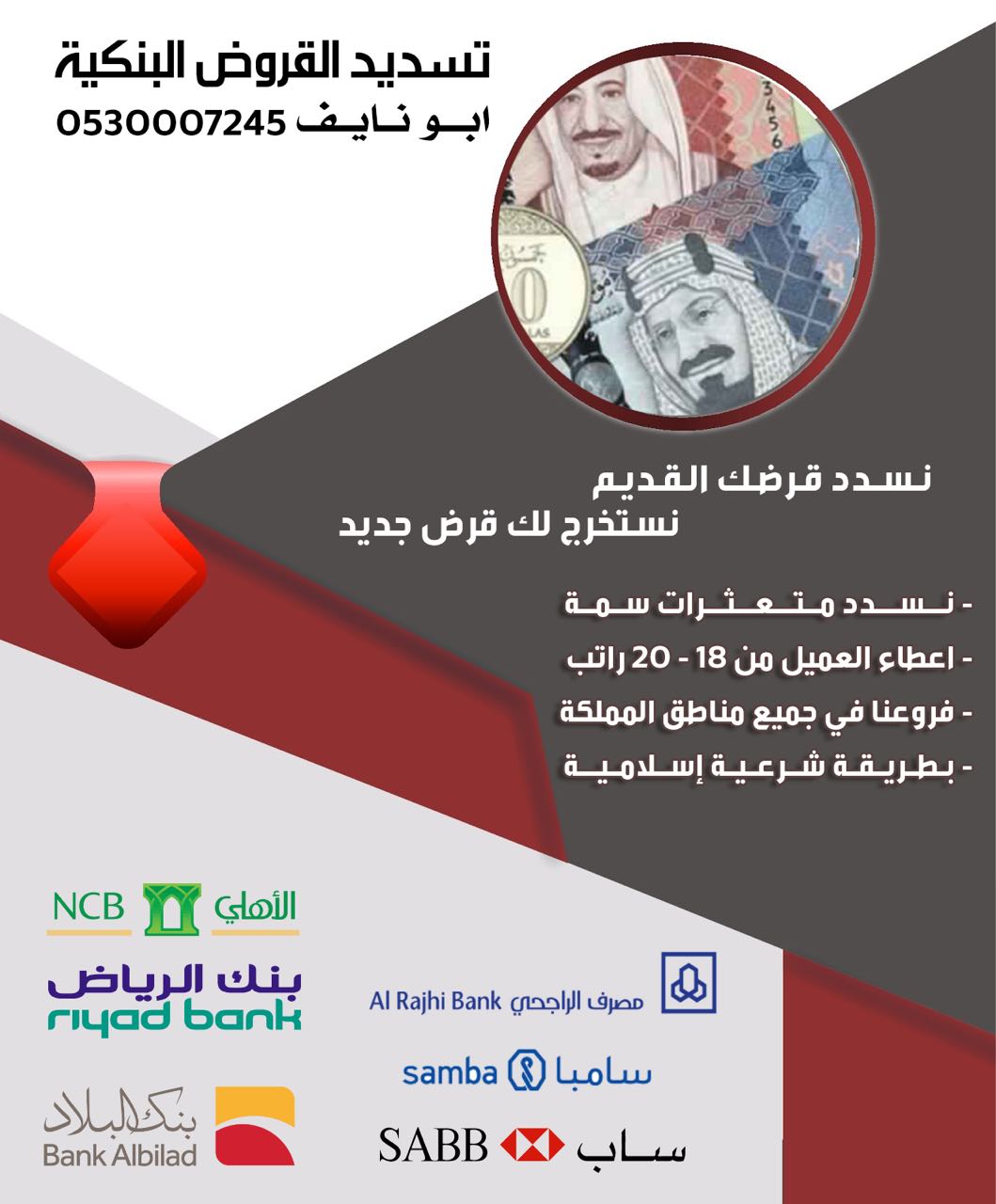           0530007245