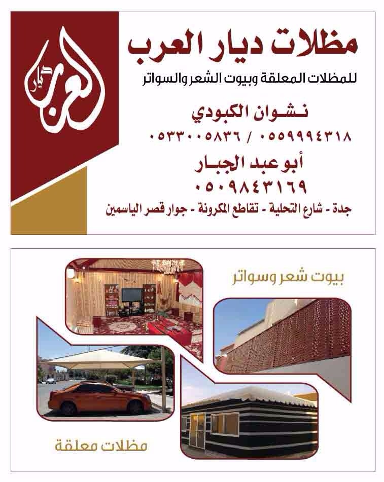 ����� ������ ���� ����� ����� ����� ���� ��� ����� 0559994318 www.diaralarab.net