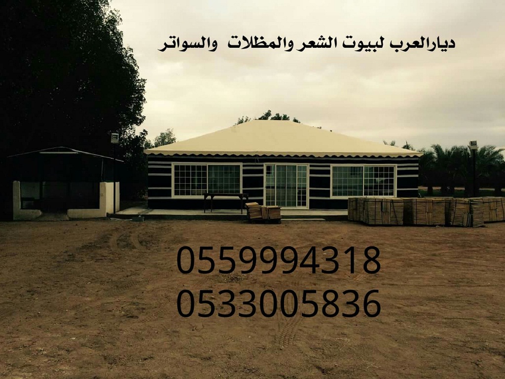 ����� ������ ���� ����� ����� ����� ���� ��� ����� 0559994318 www.diaralarab.net