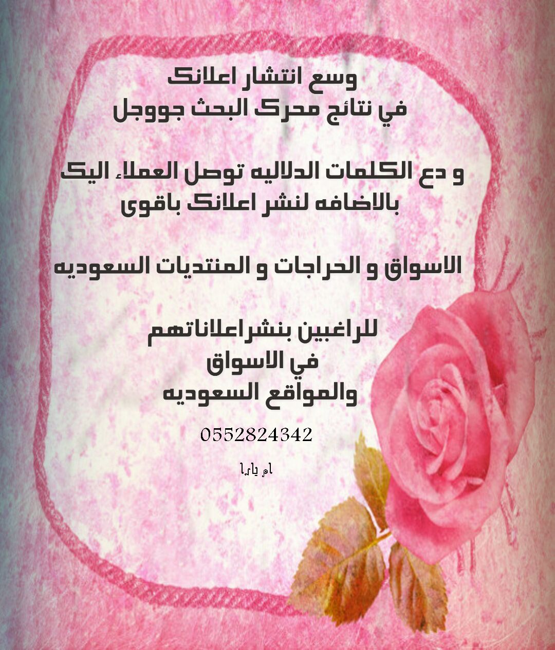             0552824342