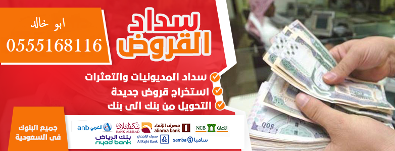 ����� ���� ������� ��� ���� ���� ������ ������ ��� 0555168116