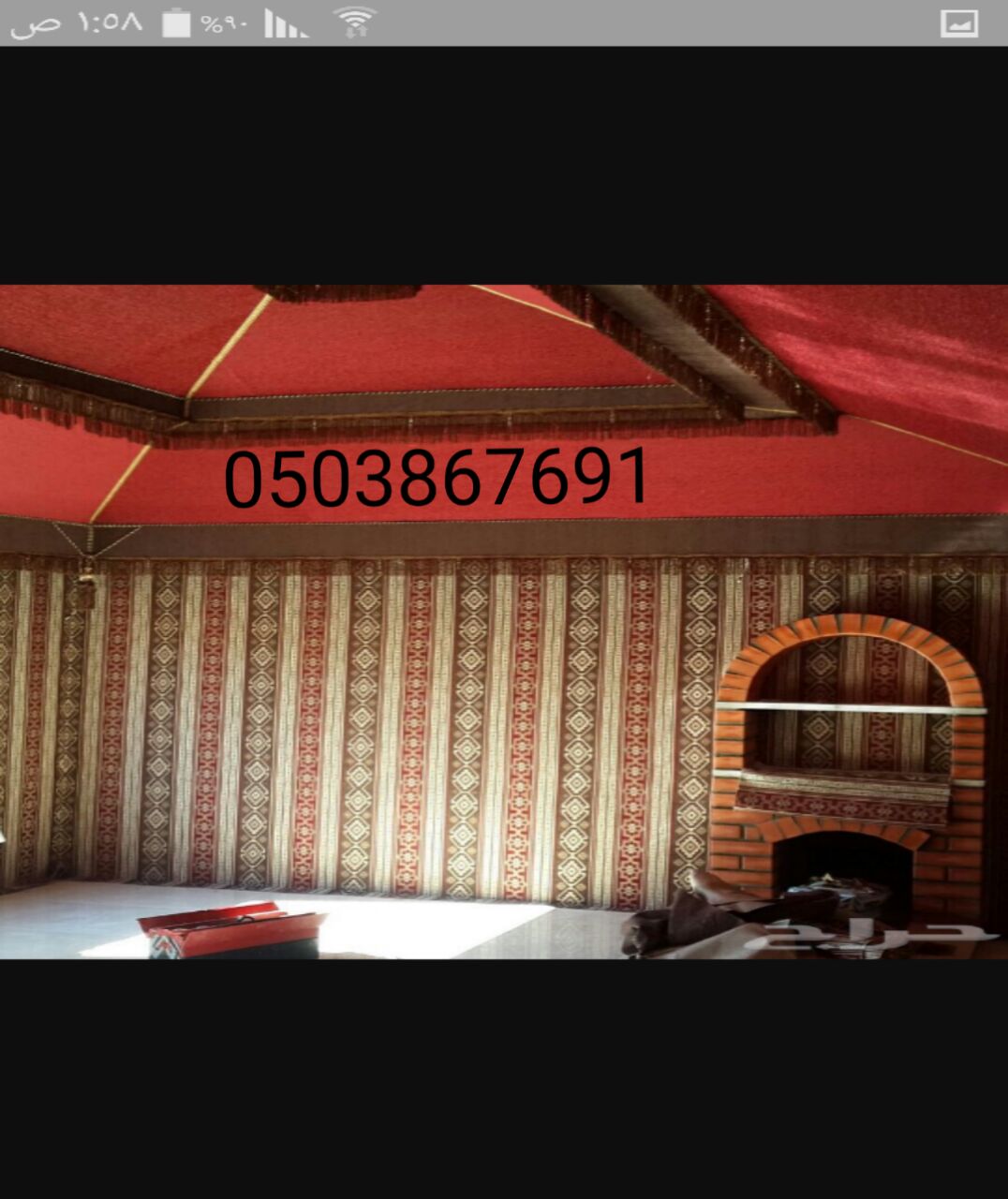     , 0503867691