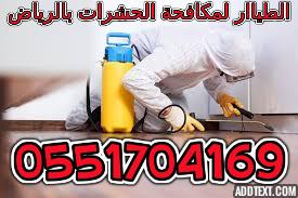      0551704169