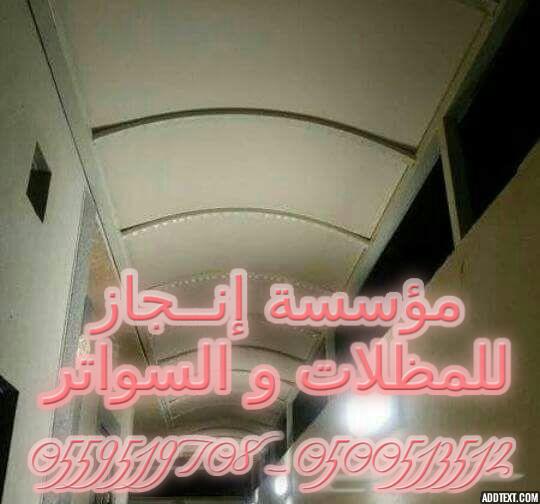 ����� ����� ������� � ������� 0559519708 _ 0500513512