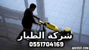       0551704169 