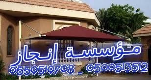             0559519708 _ 0500513512 
