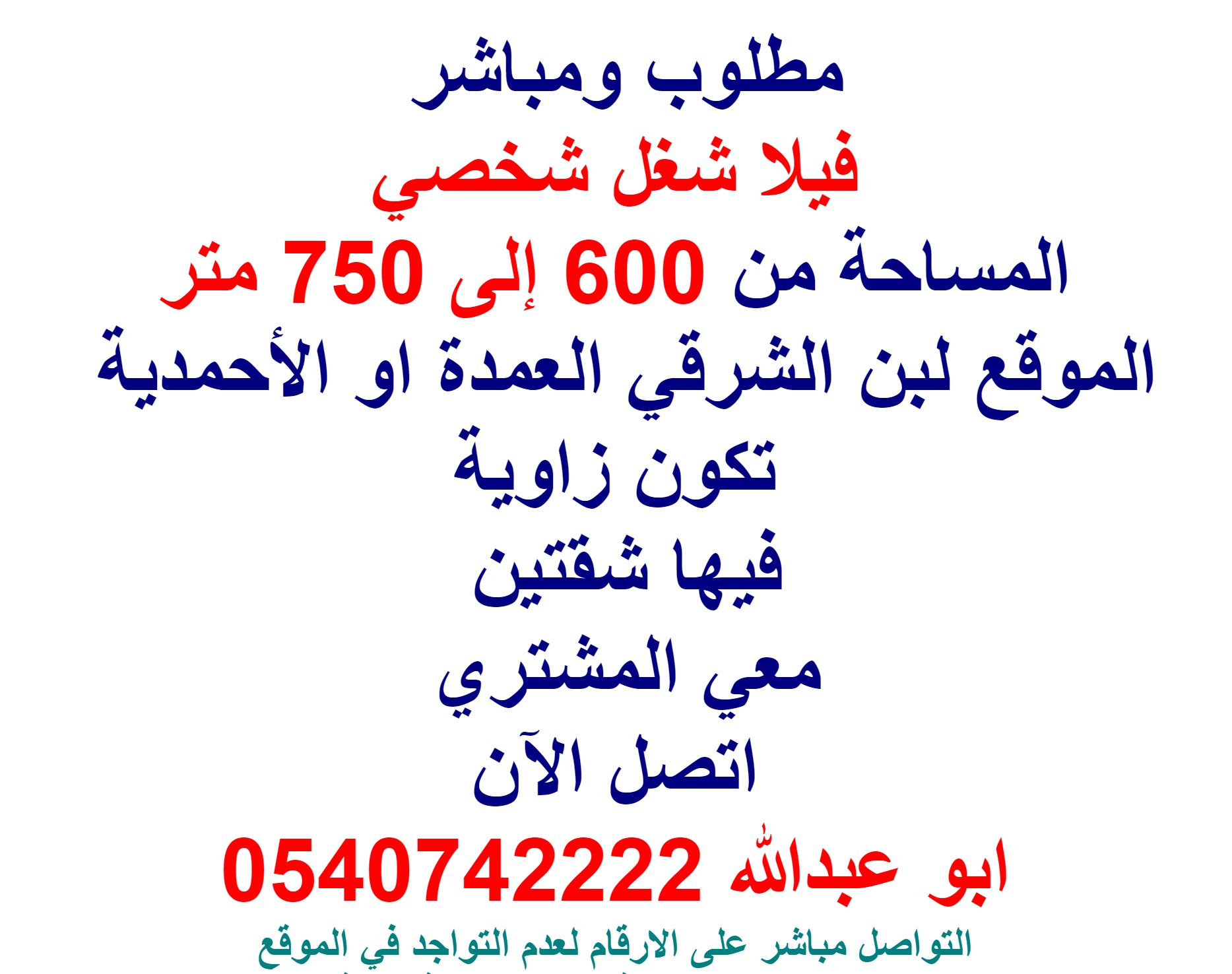      600  750     0540742222