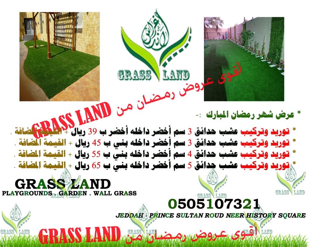 Grass land,, ,,,,,,, , 0505107321