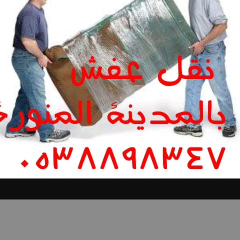     0538898347