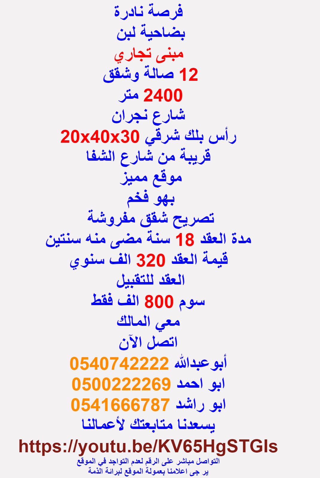   12   2400     800   0540742222
