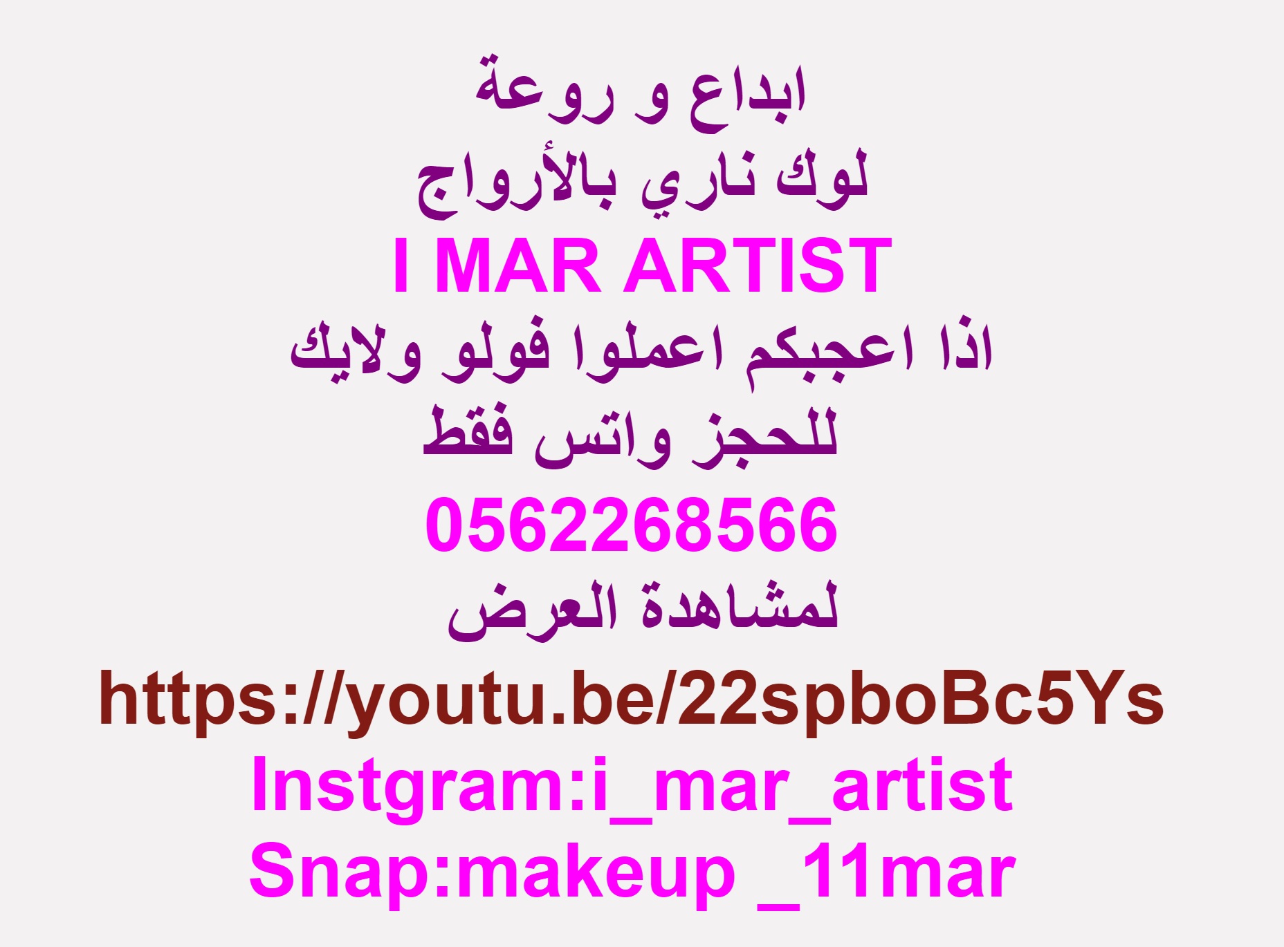  i mar artist        0562268566