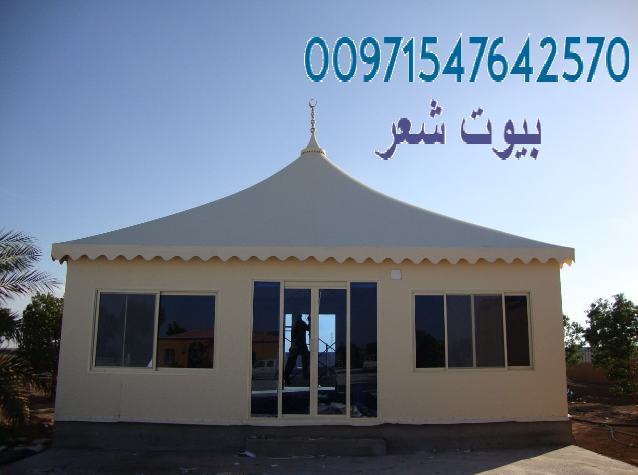        00971547642570