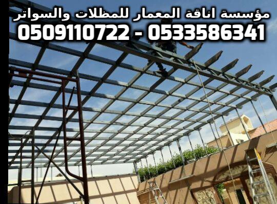 ����� ����� ������� ������� �������� ,0509110722 - 0533586341