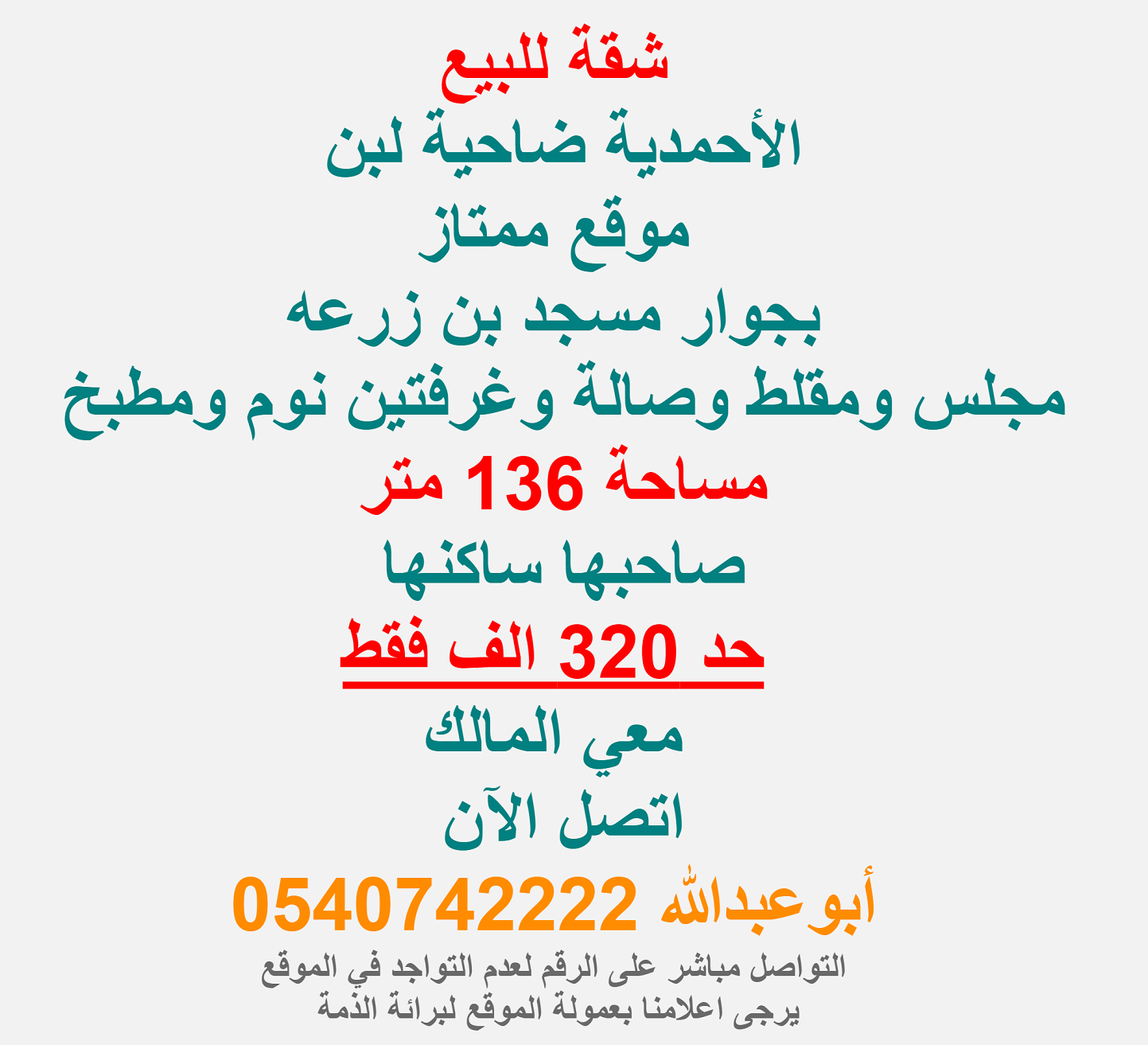       136   320   0540742222