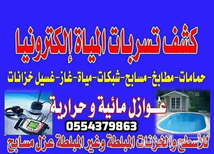    , 0554379863 .     ,   