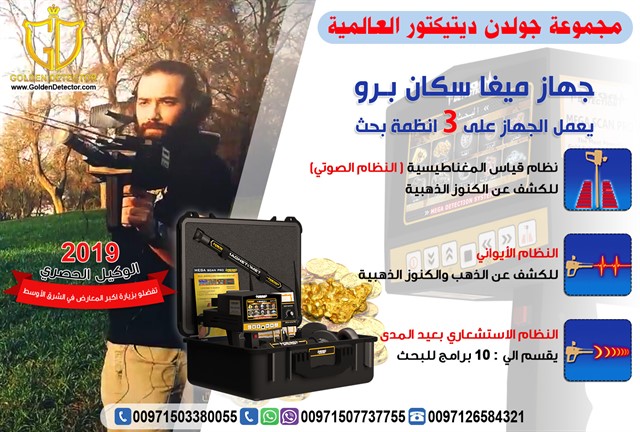 ���� ���� ��� ����� ���� ���� ��� 2019 Mega Scan Pro