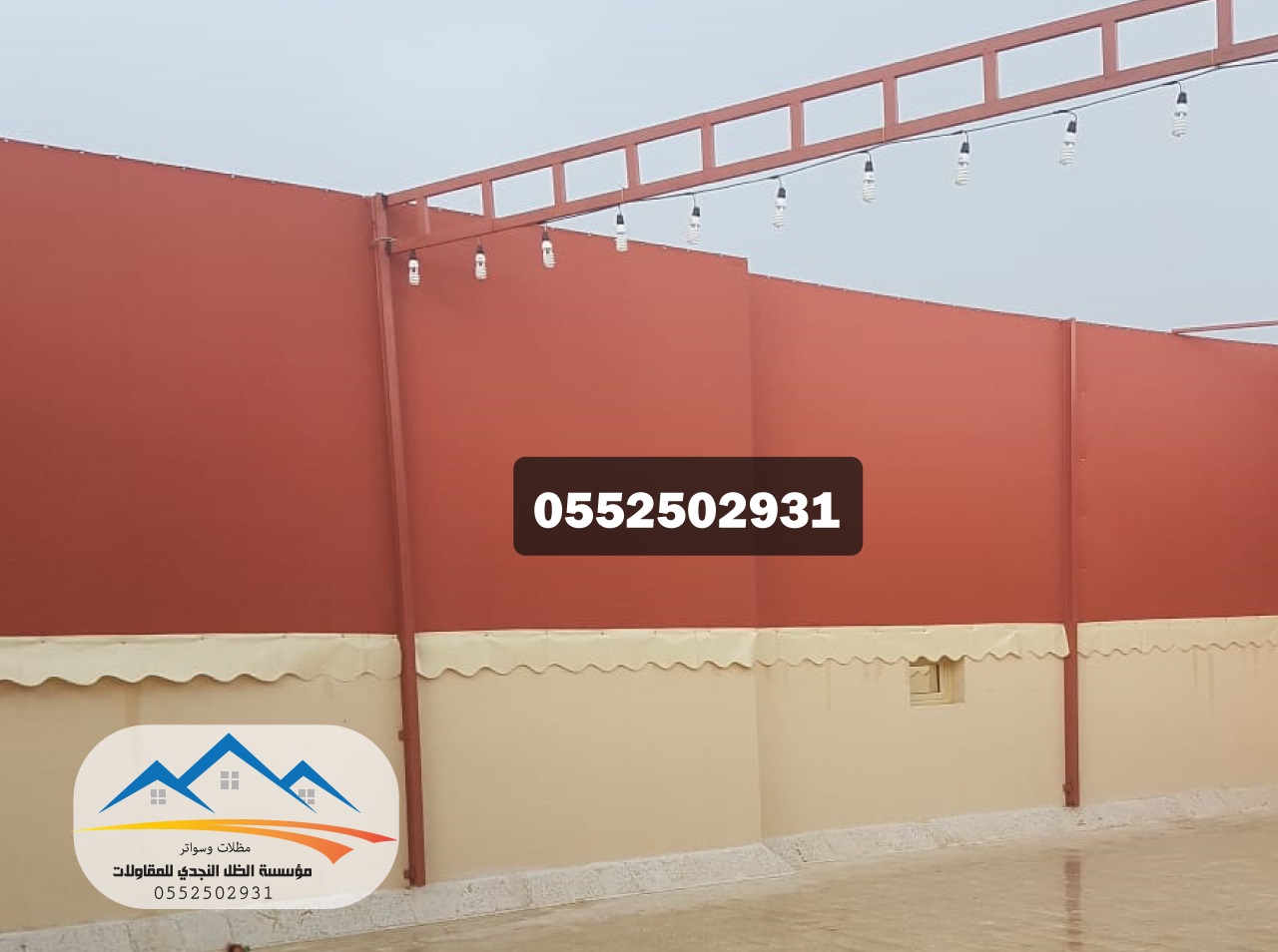 ����� ����� � ����� ������� 0552502931