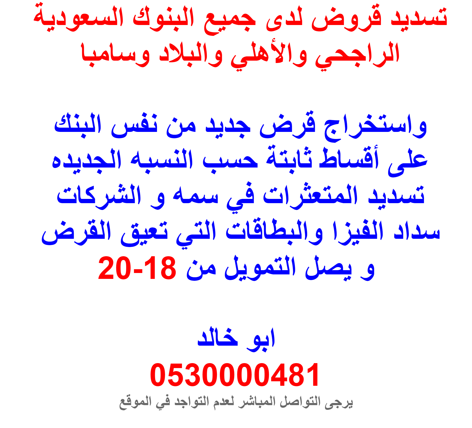              0530000481