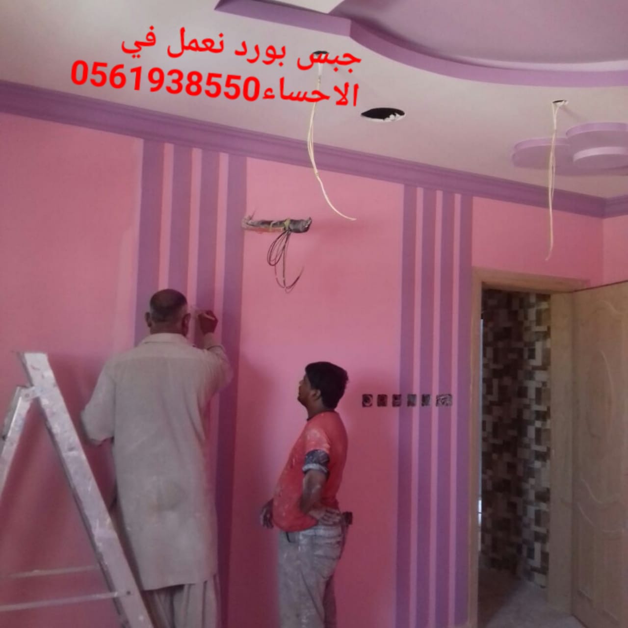    , 0561938550 ,  