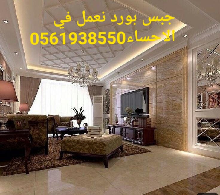    , 0561938550 ,  