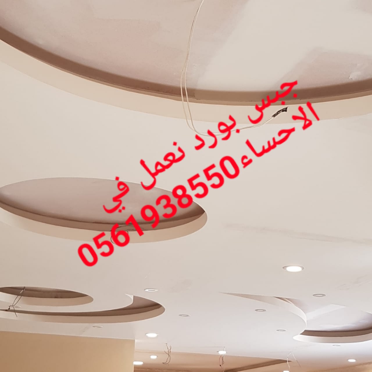    , 0561938550 ,  