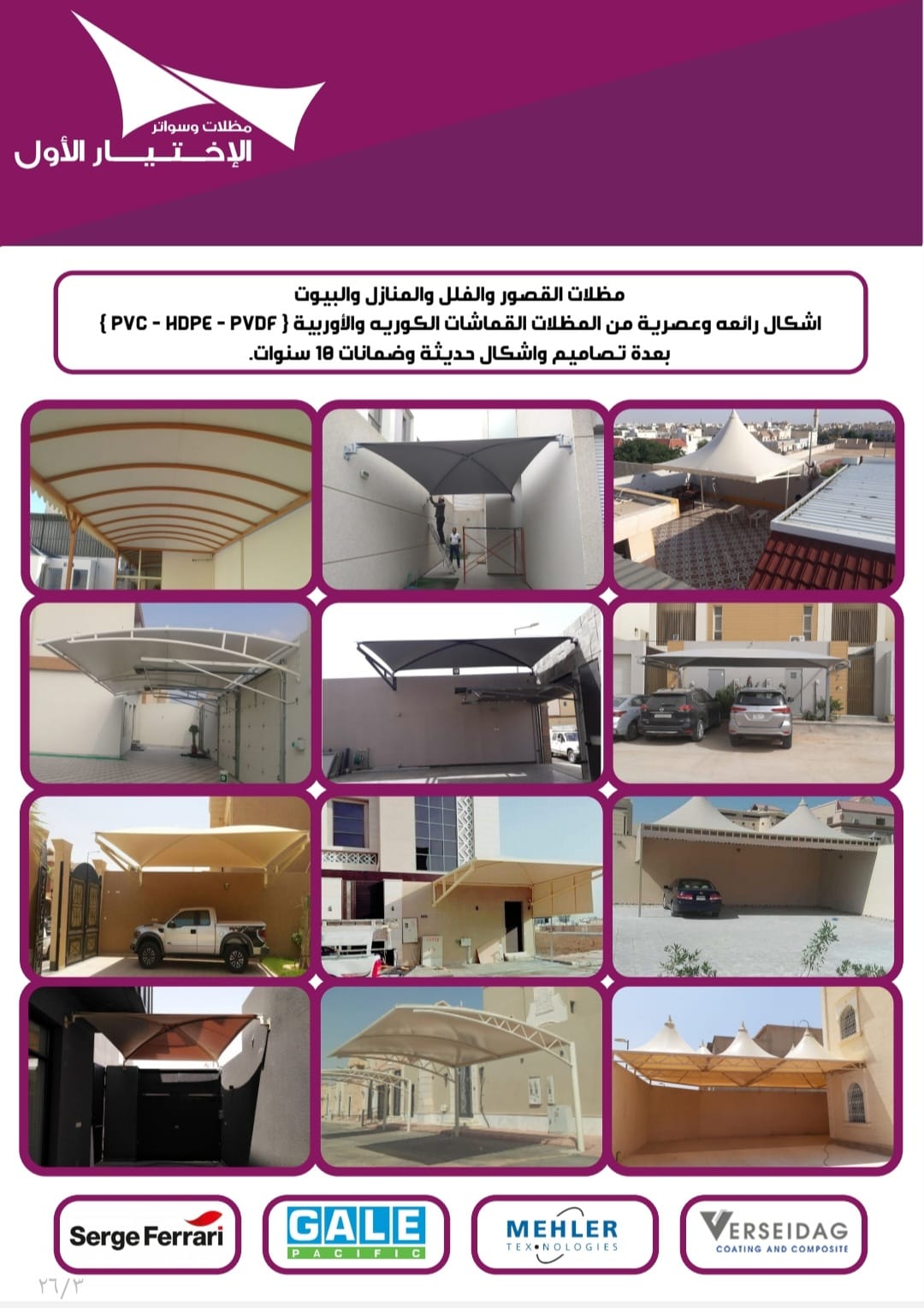     |   0500559613 alakhttiar1.com 